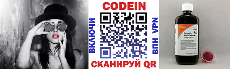 omg вход  Иркутск  Кодеин напиток Lean (лин) 