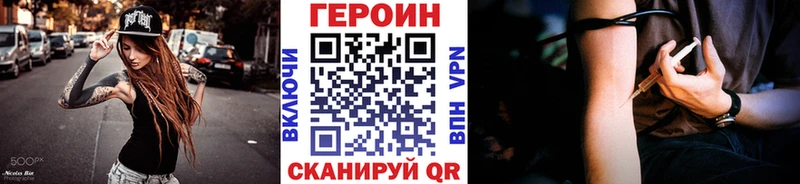Героин VHQ  Иркутск 