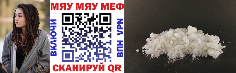 Меф мяу мяу  Иркутск