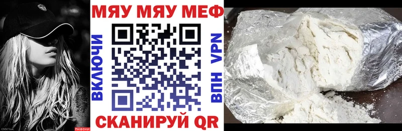 где купить наркоту  Иркутск  МЯУ-МЯУ кристаллы 