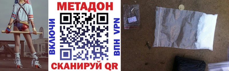 МЕТАДОН methadone  KRAKEN зеркало  Иркутск 