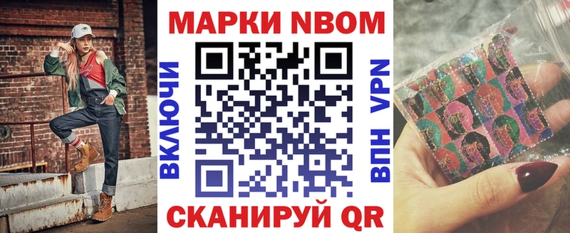 Марки NBOMe 1500мкг ссылка на мегу Иркутск купить