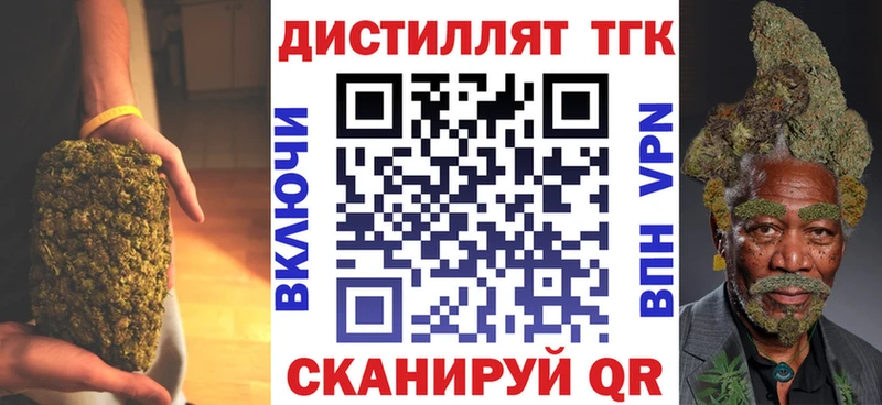 Дистиллят ТГК THC oil  hydra зеркало  Иркутск 
